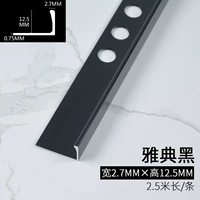 2.7mm, 12.5mm, 2.5м