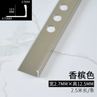 Цвета шампанского, 2.7mm, 12.5mm, 2.5м