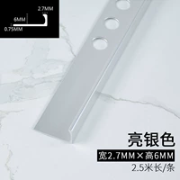 Серебряный, 2.7mm, 6mm, 2.5м