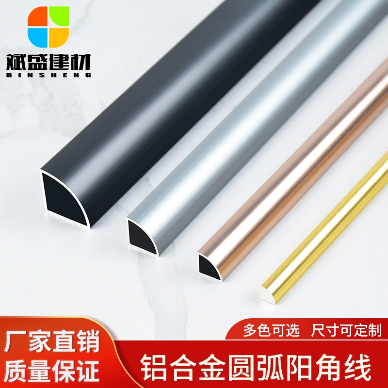 Aluminum Alloy Yang Angle Line Closing Strip Right Angle Arc Tile Arc-shaped Decorative Close-up closed semicircle wrapped edge rounded edges narrow side-Taobao