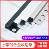 Керамическая плитка, край, янцзяо, деревянная дробление пола, металлический шар для матового алюминиевого сплава