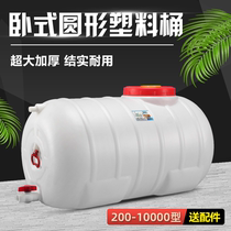 Plastic Bucket Water Storage Barrel Thickened Horizontal Drum Car Wash Bucket Solar Barrel 200L Liter Savings Bucket Mega Ton Barrel