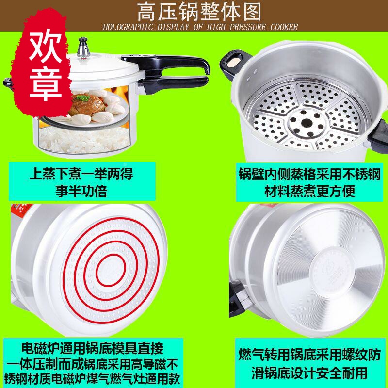 Explosion-proof 18-36CM pressure cooker special-induction cooker pressure cooker high pressure cooker household price pressure gas dual-use 1836