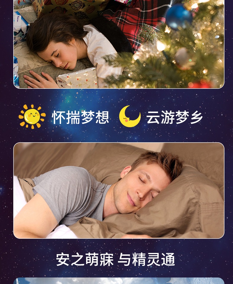 睡前果冻睡眠软糖非褪黑素晚安果冻