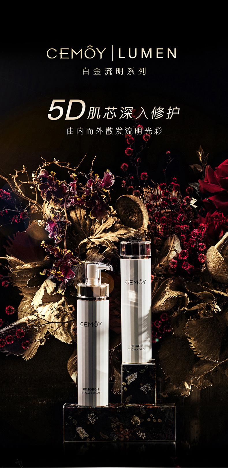 澳洲进口 CEMOY 白金流明系列 肌底修护精华水乳套装（精华水120ml+精华乳120ml）双重优惠折后￥209包邮包税