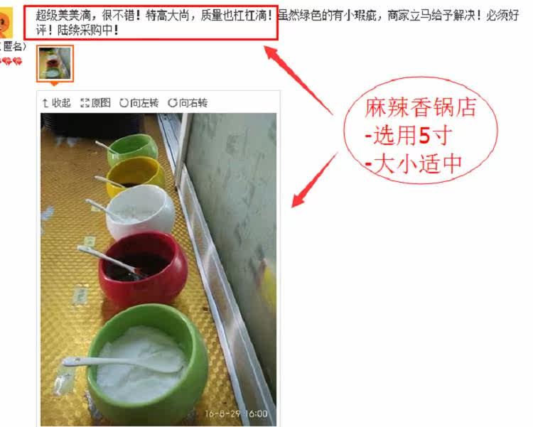 Здание 意收陶瓷火锅白纳商色yie辣料碗麻烫碗小创碗调料用芝麻碗酱自助