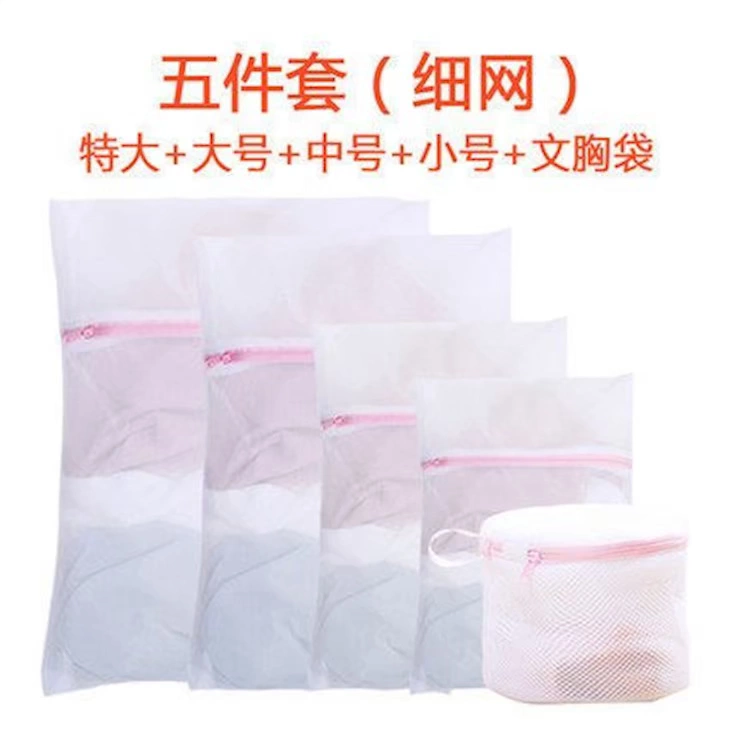 Giặt túi bé đặc biệt hộ gia đình len len áo len cashmere đặc biệt giặt túi bảo vệ quần áo phân loại giặt - Hệ thống giá giặt