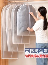 Clothes Dust Cover Hanging Bag Suit Cotton Clothes Dust Bag Clothes Cover Hanging Household Storage Cover Down Jacket Coat