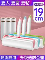 Hair sticking device roller can tear large dust paper clothes household clothing sticky hair brush roll paper hair sticking artifact