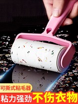 Hair sticking device tearable roller dust paper hair sticking artifact clothes hair removal brush felt hair removal device female household