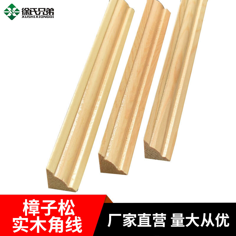 Xu's Brothers Solid Wood Line Wooden Decorative Line Flat Line Corner Protection Line Yin Corner Line
