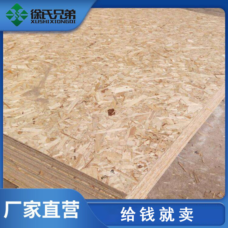 Xu brothers Ou Song board full pine WOOD OSB particle board furniture board Ao Song board ecological board solid wood decorative board