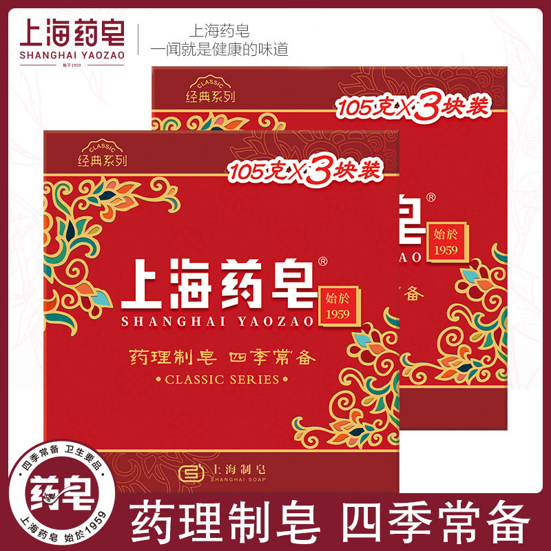 Shanghai pharmaceutical tantalum 105g*6 set of bamboo carbon bamboo hands and bath fragrance pharmacological pharmacological preparation for the four seasons