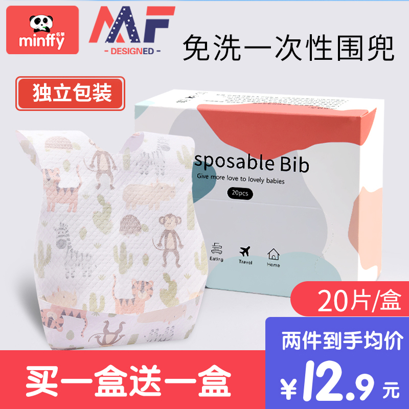 Disposable bib baby bib baby waterproof meal children's meal pocket large saliva towel hand wash portable super soft