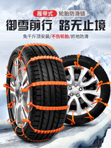 Anti-skid chain car off-road car SUV snow universal tire chain artifact thickened cable ties 10 pieces i