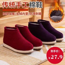 In winter mothers - 40 degrees cold-proof cotton shoes plus velvet non-slip warm and thickened for middle-aged and elderly people confinement home mens bag heel