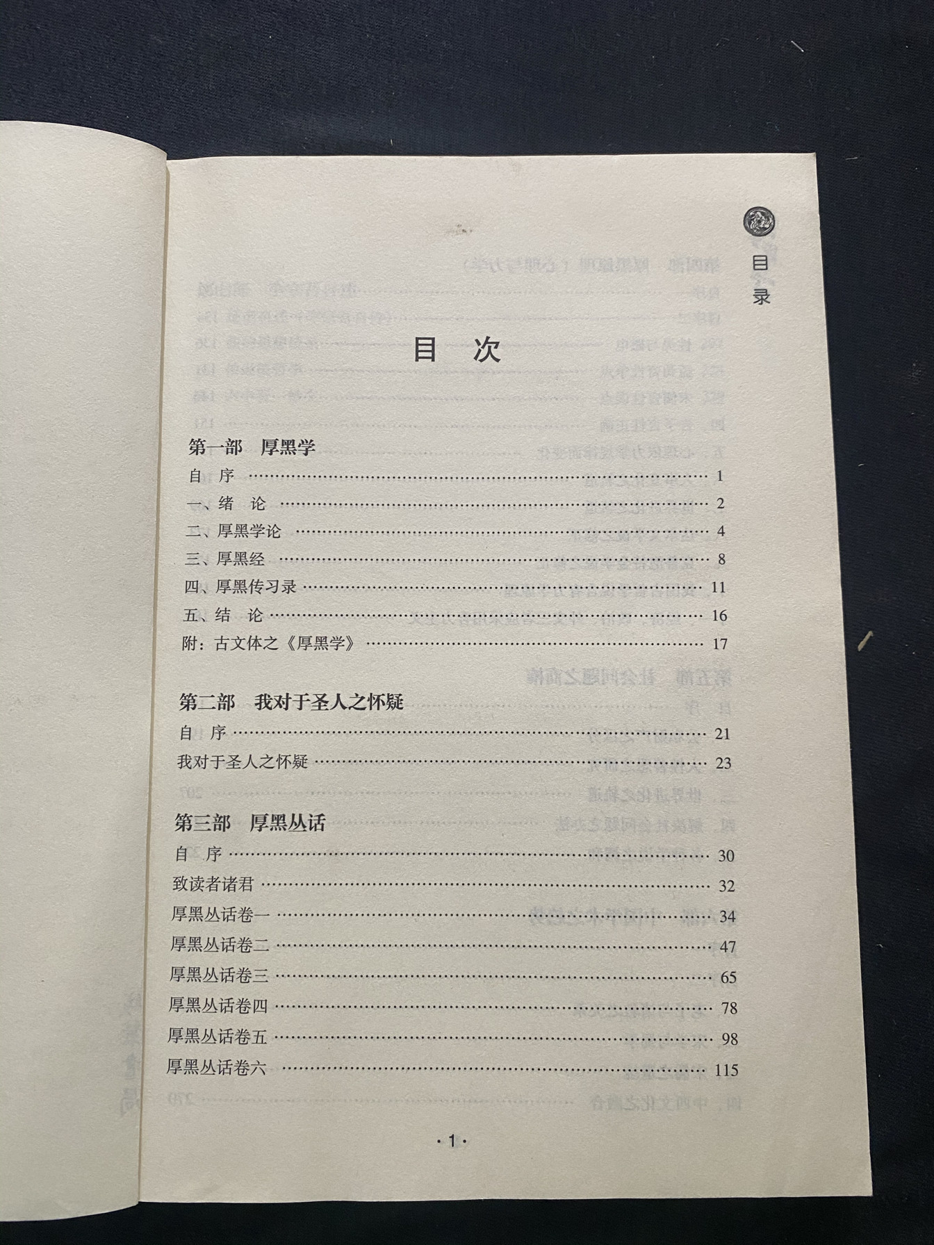 2026年买正版旧书《运筹学与系统分析》要注意什么？为什么ISBN和出版时间成关键筛选项？