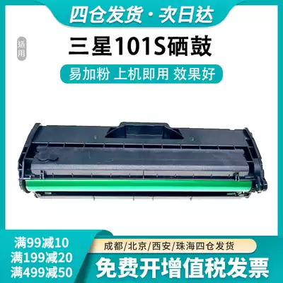 The application of Samsung SCX3401 MLT-D101S cartridge ML2161 2022 2160 M2021W M2020W M2071F