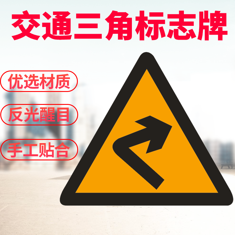 Right Rush Turn Triangle Warning Signs Traffic Signs Card Village Cross T Word Junction Left Rush Turn Signs