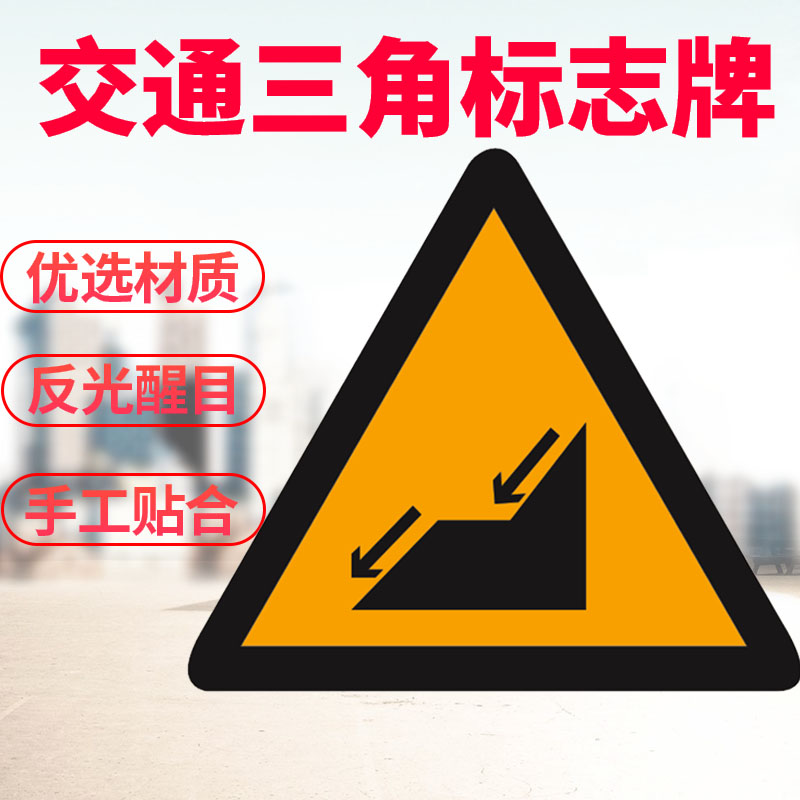 Continuous Downhill Triangle Warning Signs Traffic Signs Card Village Cross T Word Junction Left And Right Swerve Signs