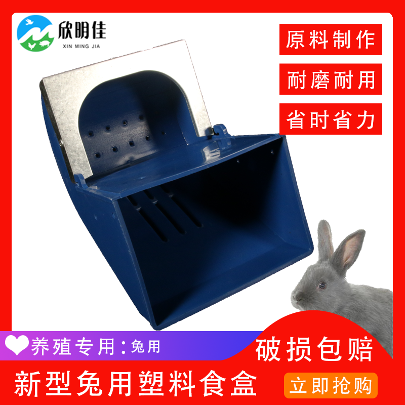 Rabbit feed box with anti-pickpocket box anti-nibble bite slot automatic feed box aqueduct