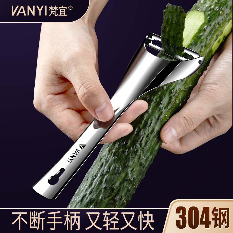 Stainless steel peeling knife household potato peeling artifact apple melon planer kitchen fruit multi-function 304 peeling knife