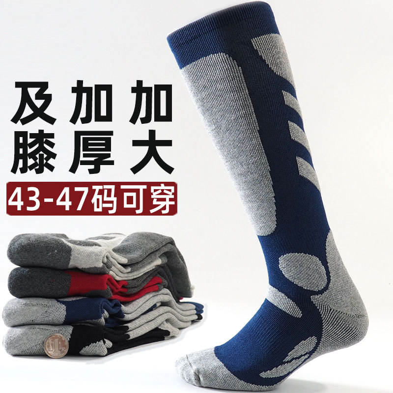 Men's Winter Thickened Large Size Long Socks, Extra Long and Thick Socks, Size 46, 47, Towel Bottom Ski Socks