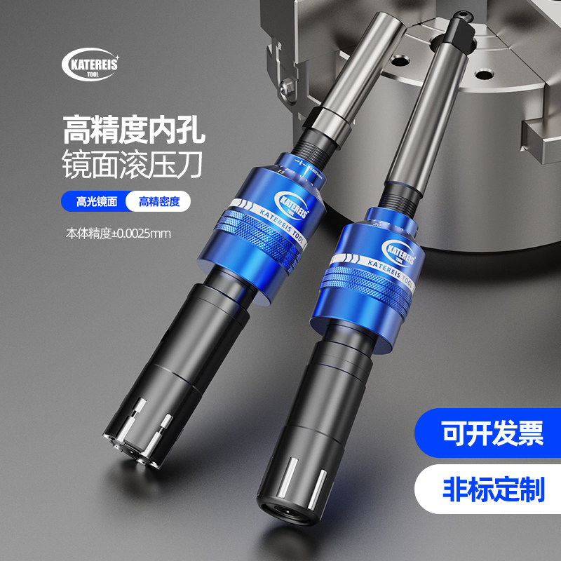 镜面滚压刀内径加工 可定制直柄锥柄滚光刀具 金属表面挤光处理 katereis品牌-Taobao-Tmall