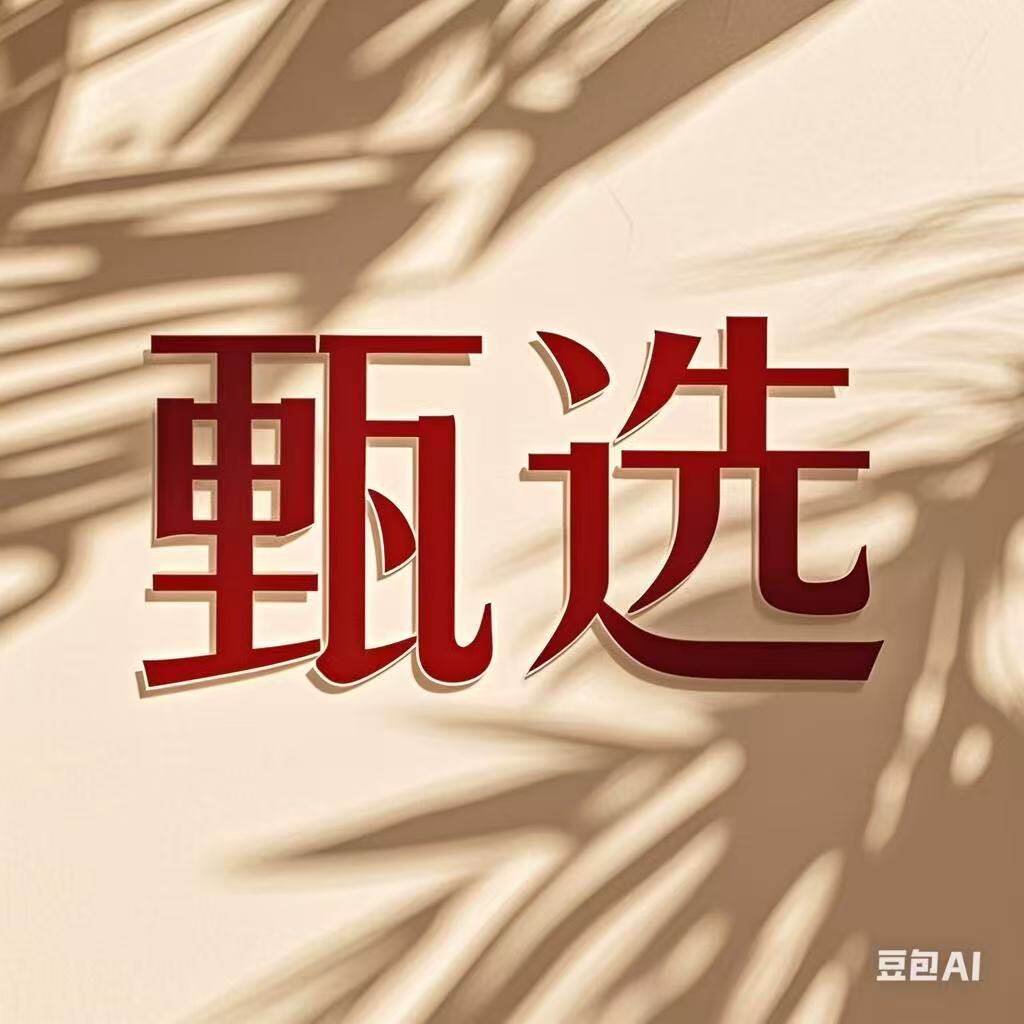 路路甄选馆