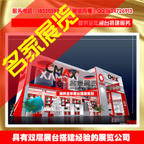 Auto exhibition exhibition hall Exhibition hall special equipment raw space booth design production construction decoration exhibition layout