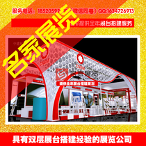 Design week exhibition Exhibition hall Exhibition hall special installation bare floor booth design production construction decoration cloth exhibition cloth