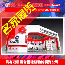 Hotel building materials Ceramic industry exhibition Exhibition special equipment raw space booth design production construction decoration cloth exhibition cloth