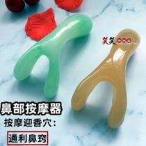 Ear rubbing tool nose scraping ear rubbing tool nose bridge scraping tool Yingxiang acupoint point pressing acupoint stick to clear nasal meridians and nasal congestion