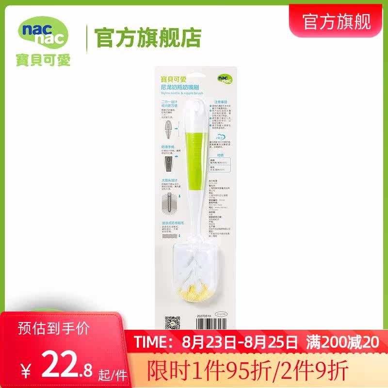 Libabies Room Baby Cute Milk Bottle Pacifier Brushed Infant Clean Milk Bottle Tool Set Group 360 Degrees Rotary Milk Brush