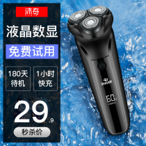 German technology 2021 New Razor electric mens new razor razor Beard Beard portable shave