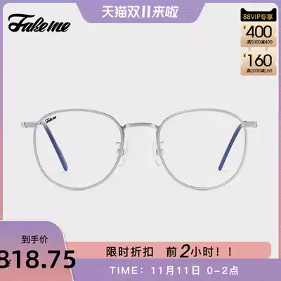 Fakeme myopia frame female retro art glasses male tide metal texture glasses frame 57 AFTER