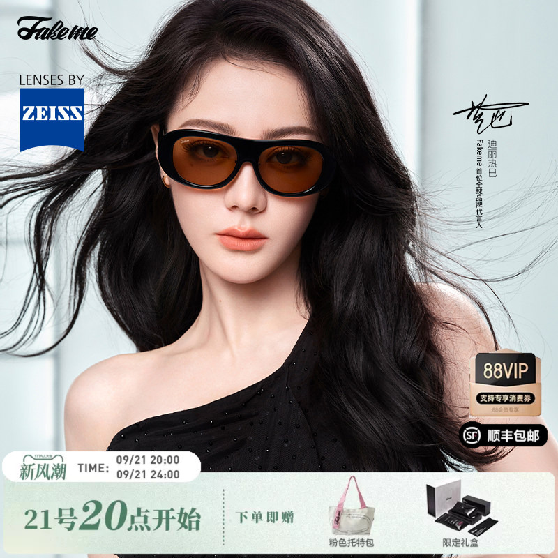Fakeme【Adele】Dilireba's Same Style Large-Frame Zeiss Sunglasses with Uv Protection Adelle Fakeme【Adele】Dilireba's Same Style Large-Frame Zeiss Sunglasses with Uv Protection Adelle