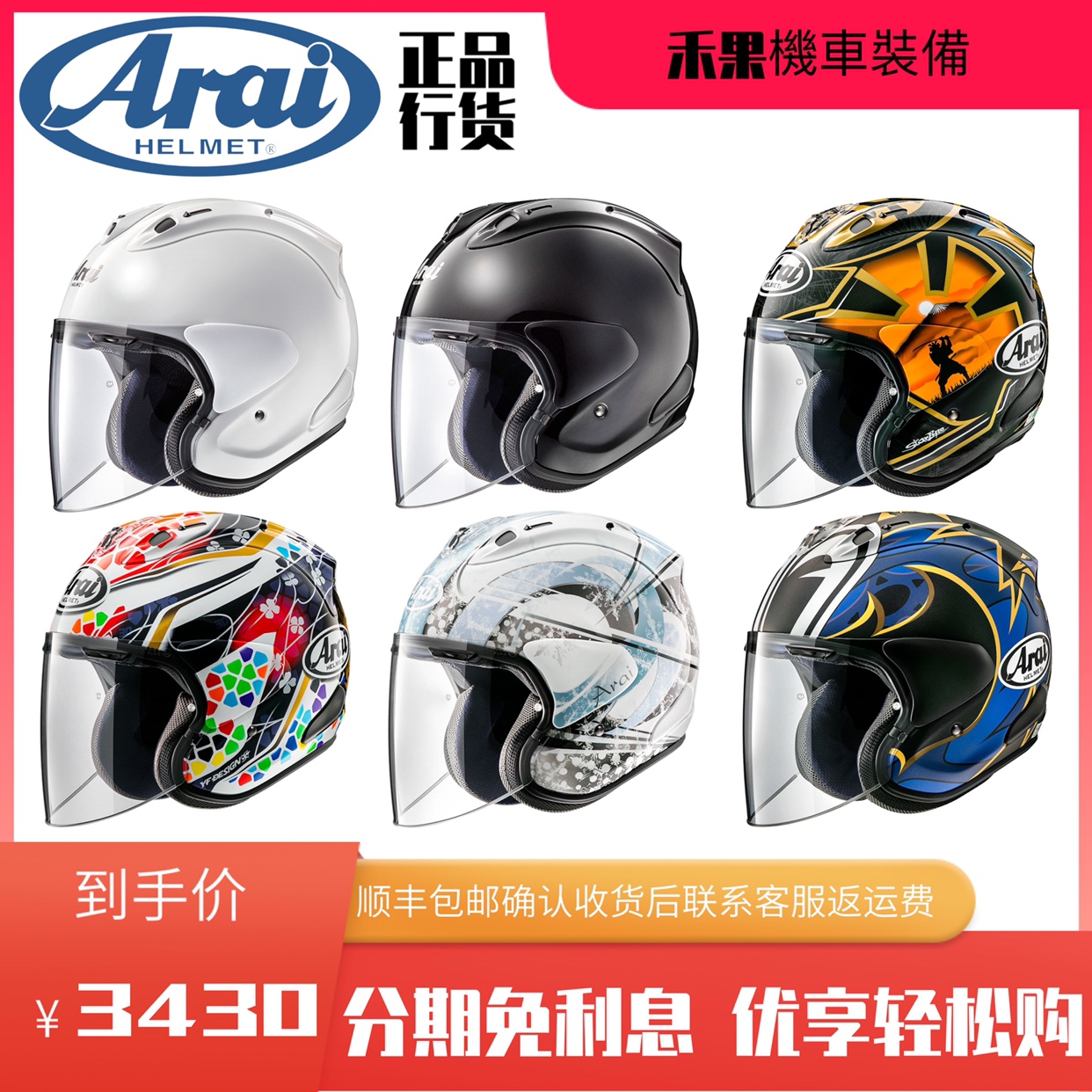 Japanese original imported Arai half helmet SZ-Ram5 VZ-RAM3 4 helmet motorcycle helmet racing helmet