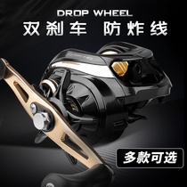 Mighty Road water drop wheel road Asian far drop anti-explosion line double brake left and right hand special road sub wheel micro fishing reel