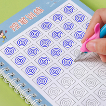 儿童控笔凹槽训练字帖