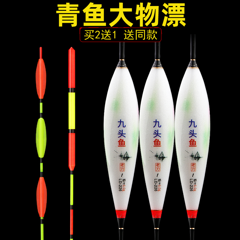 Green Fish Long Rod Reinforcement Plus Coarse Eye-catching High Sensitive Large Things Nano Rafting Giant Grass Fish Buoys Integrated Far Throw Float