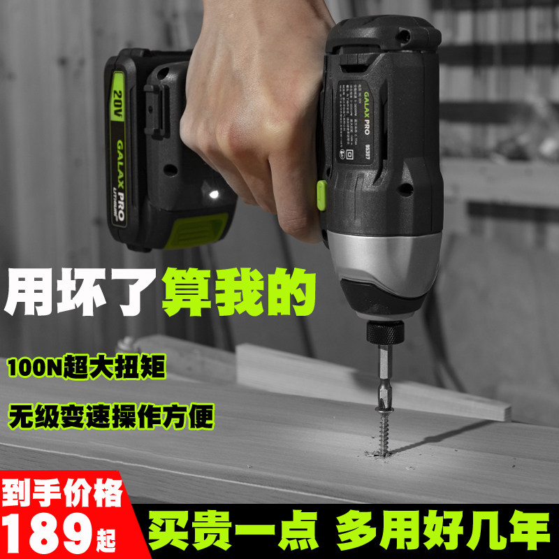 Electric screwdriver charged household screwdriver multi-function screw batch large torque small lithium drill shock drill