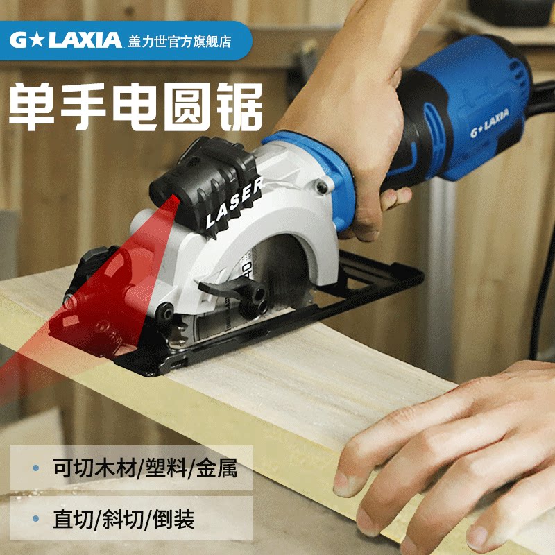 Gerei Sawing Machine Hand Tisaw Wood Working Electric Saw Cutting Saw single-hand saw open slot machine Electric disc saw