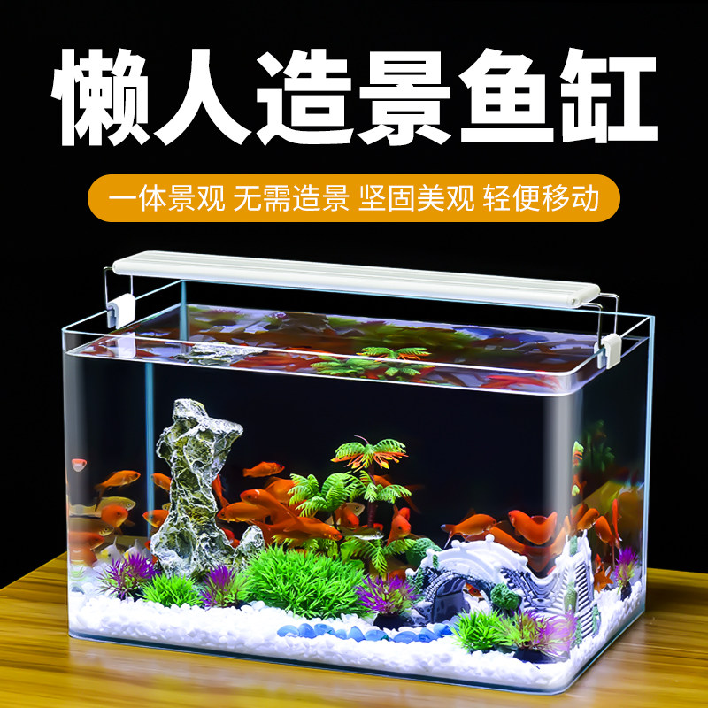 Fish Tank Aquarium Living Room Small Desktop Creative Home Crystal Glass Eco Mini-Free Water Gold Fish Tank-Taobao