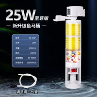 25W Four -In -One Fish Toidreme Supreme Model [Принесите цветной кварцевый мяч]