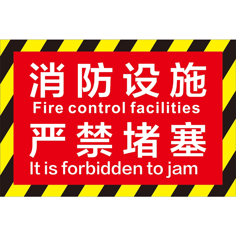 [USD 5.70] Blockage signs are strictly prohibited in fire escapes ...