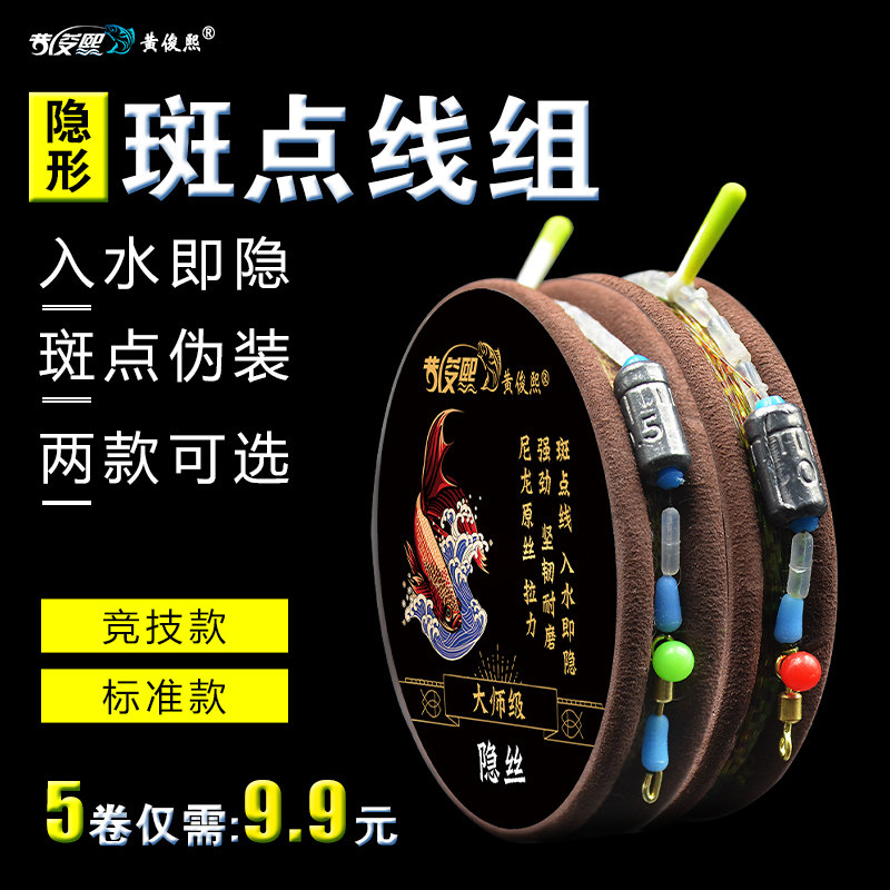 Spot Line Group Fishing Line Suit Full Line Fishing Super Pull Binding Good Fishing Gear Finished Crucian Main Line Group