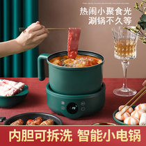  Split dormitory student small pot Multi-function household hot pot noodle cooking electric cooking pot Bedroom electric pot Mini small electric pot