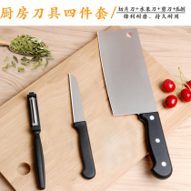  Cutting fruit cutting board Cutting board kitchen knife three-piece set of supplementary food knife set combination kitchen dormitory household full set of kitchenware