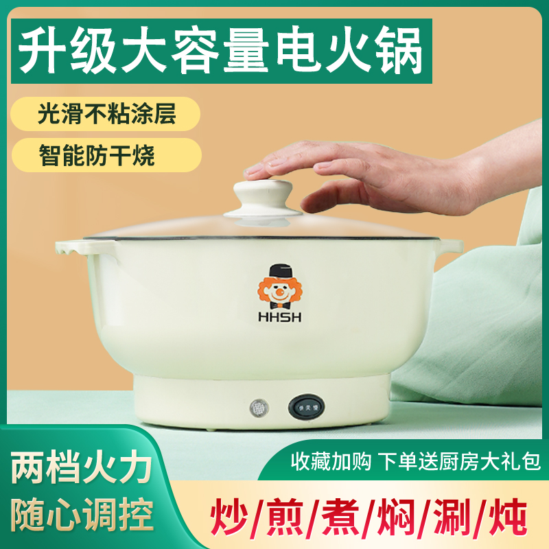 Xiaodian power cooking pot multi-functional home dormitory students cooking noodles small electric cooking pot hot pot cooking one